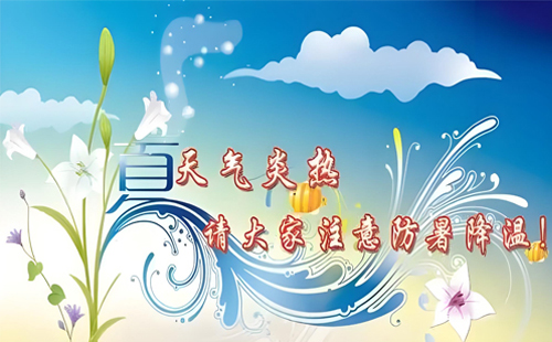 夏日炎炎，通信無憂 —— 富龍光纖與您同在，清涼一夏！